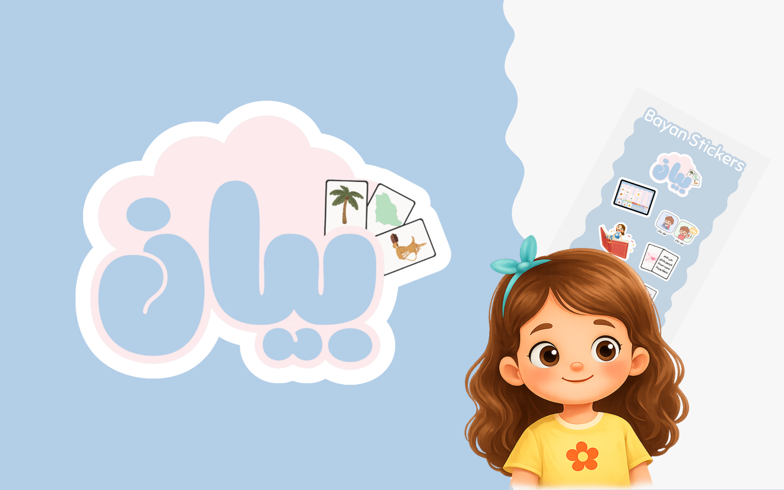مشروع Bayan App