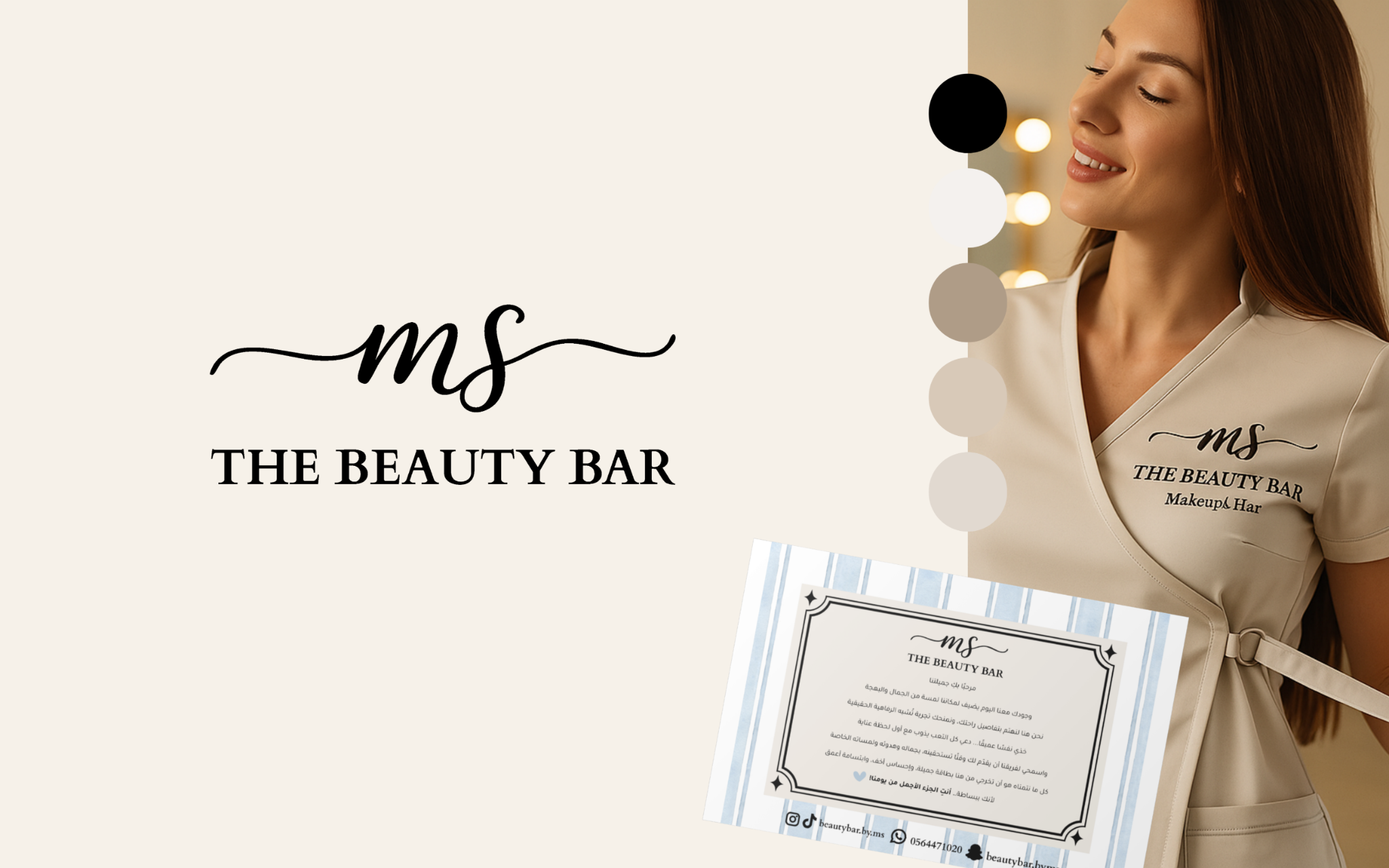 مشروع The Beauty Bar